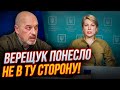 🤬ЖАХ ПРОСТО! поради Верещук ШОКУЮТЬ, люди в окупації НА МЕЖІ, Заходу доведеться визнати путіна| ТУКА