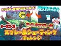 【フォートナイト】スプレー&シューティング完全攻略!! なくしたスプレー缶・窓付きコンテナ・ビルボードの場所等 シーズン10 バトルパスチャレンジ