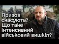 ⚡ Призов під час війни нікуди не зникне! Що таке інтенсивний військовий вишкіл? Пояснення Міноборони