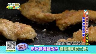 20180109   健康好生活  醫生都不碰的恐怖食物! 聰明擇食最健康