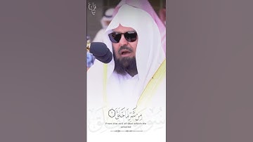 قرآن كريم ♥️سورة الفلق