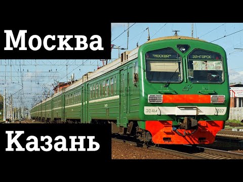 Москва-Казань на электричке и автостоп