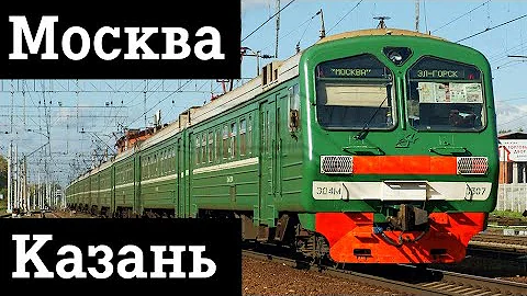 Москва-Казань на электричке и автостоп