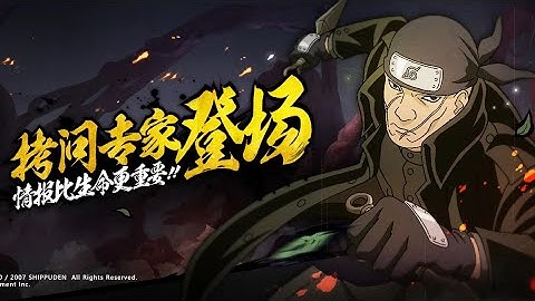 Ibiki - Naruto Mobile Tencent