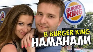 КАК НАС ОБМАНУЛИ В BURGER KING. САНТАНДЕР. ИСПАНИЯ