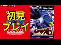 【ポケモンXD】#8 ポケモンXD進める