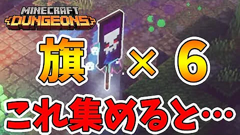 マイクラダンジョンエンダーアイ入手方法