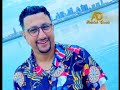 Archive 8 DAOUDI GALBI MAJROUH ASAHBI اخترنا لكم من ارشيف الداودي قلبي مجروح اصاحبي 