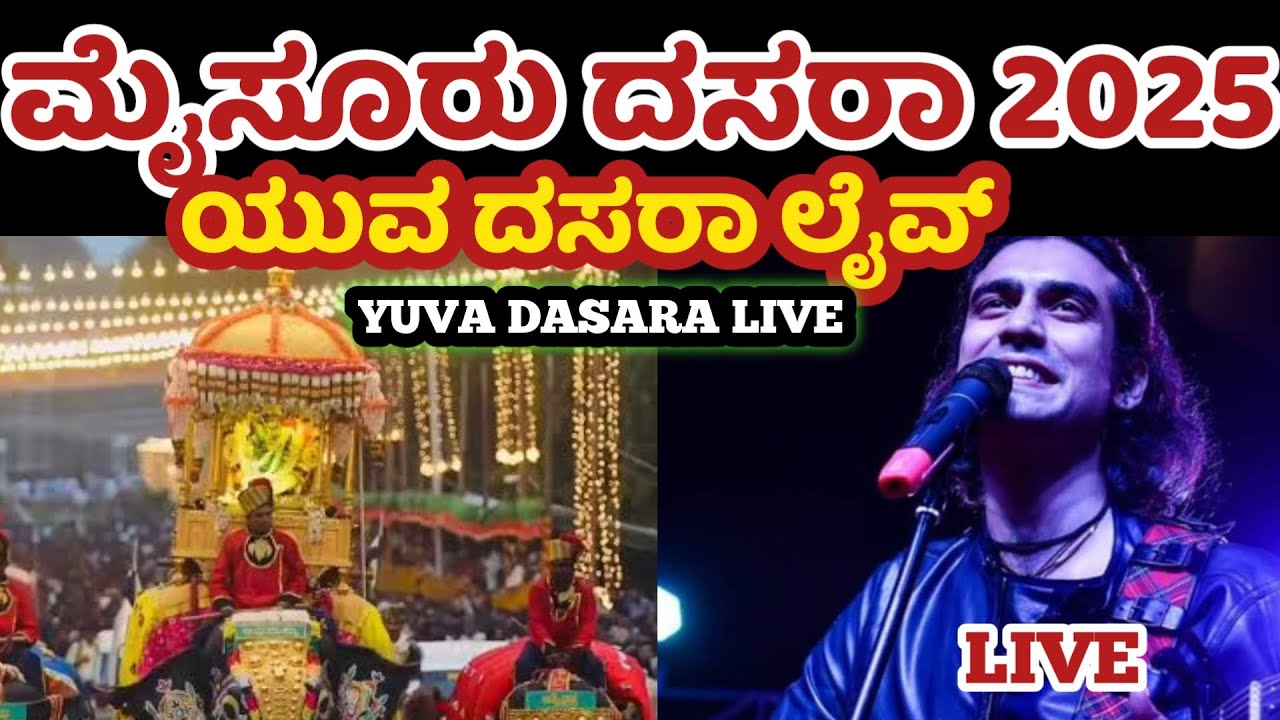 live | Mysuru Dasara 2025 | Yuva Dasara | Yuva Sambhrama | Jumbo Savari Live | jubin nautiyal live