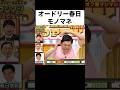 コレ春日の日常なのオモロすぎるだろ笑笑笑