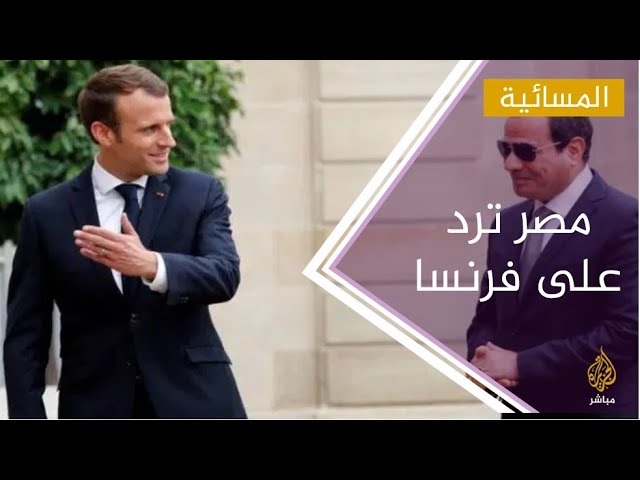 الخارجية المصرية ترفض "التدخل الفرنسي" في شأن مصري