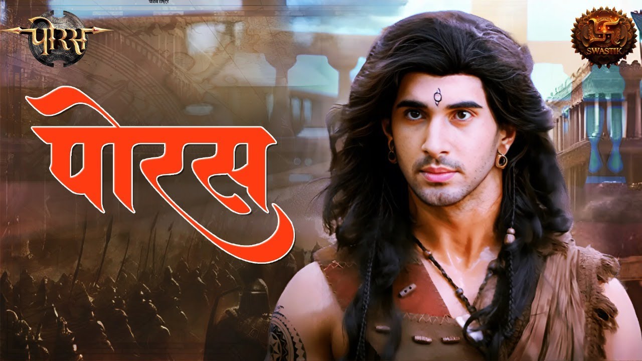 Swabhimaan Ka Danka | पोरस: शौर्य, स्वाभिमान और सम्मान का प्रतीक | Porus | Swastik Productions