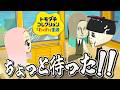 恋のライバル乱入事件『トモダチコレクションわくわく生活』#29
