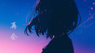 再会 / はさか (feat.初音ミク)