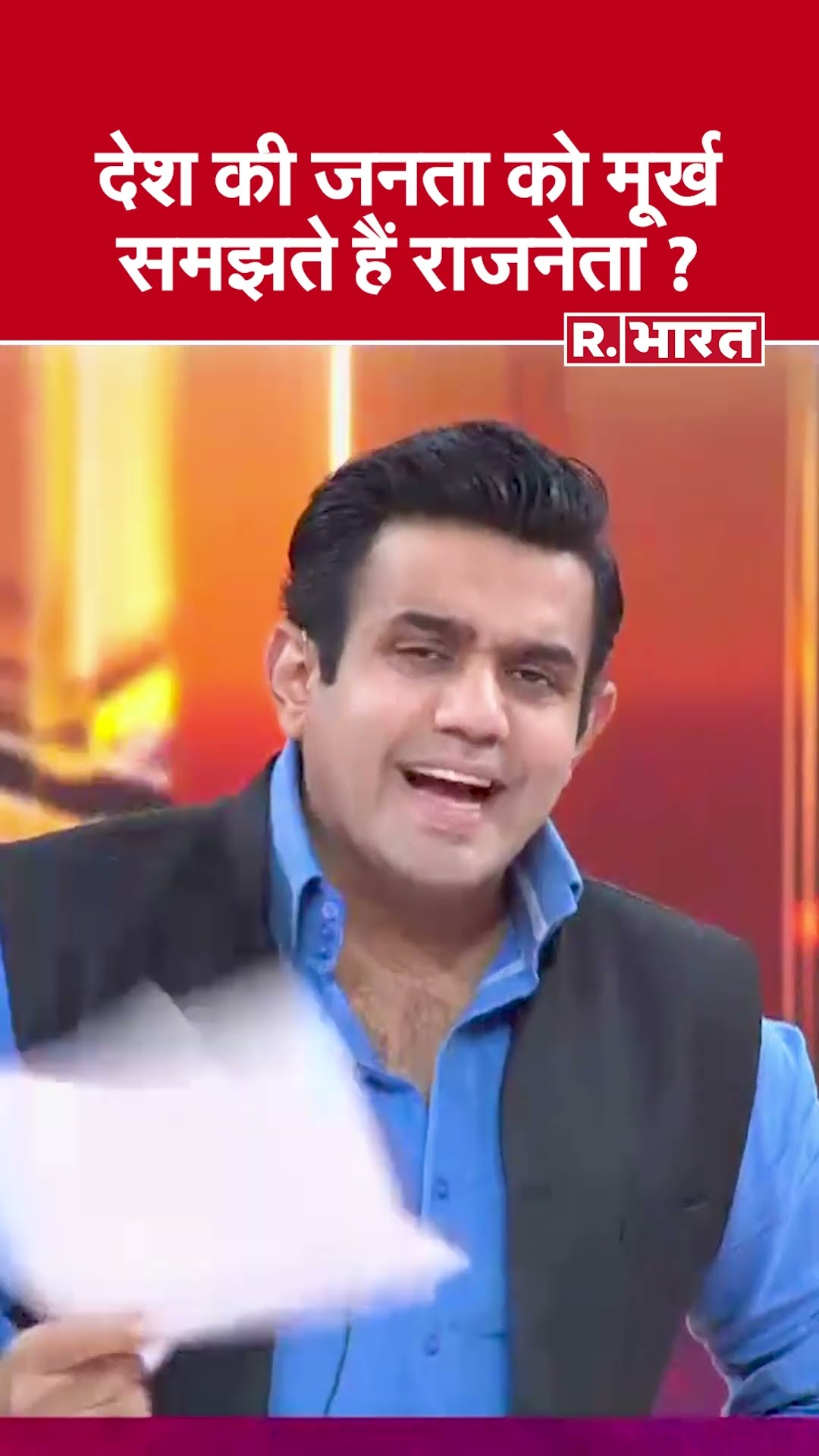 देश की जनता को मूर्ख समझते हैं राजनेता ? देखिए #poochtahaibharat में ऐश्वर्य का एजेंडा