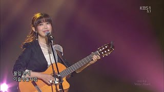 [김희진 Kim Hee-Jin] 영원한 나의 사랑 | 콘서트 7080 485회 (2014 1207)