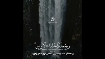 سورة النمل الآية 62 - اسلام صبحي
