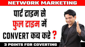 पार्ट टाइम से फुल टाइम में CONVERT कब करे ? | 3 IMPORTANT POINTS | NETWORK MARKETING | CHETAN CHAVDA