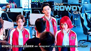 Dear Rowdy Girl ?‍? | Ep 3 | High School Love Story | മലയാളത്തിൽ | Chinese Drama Explanation