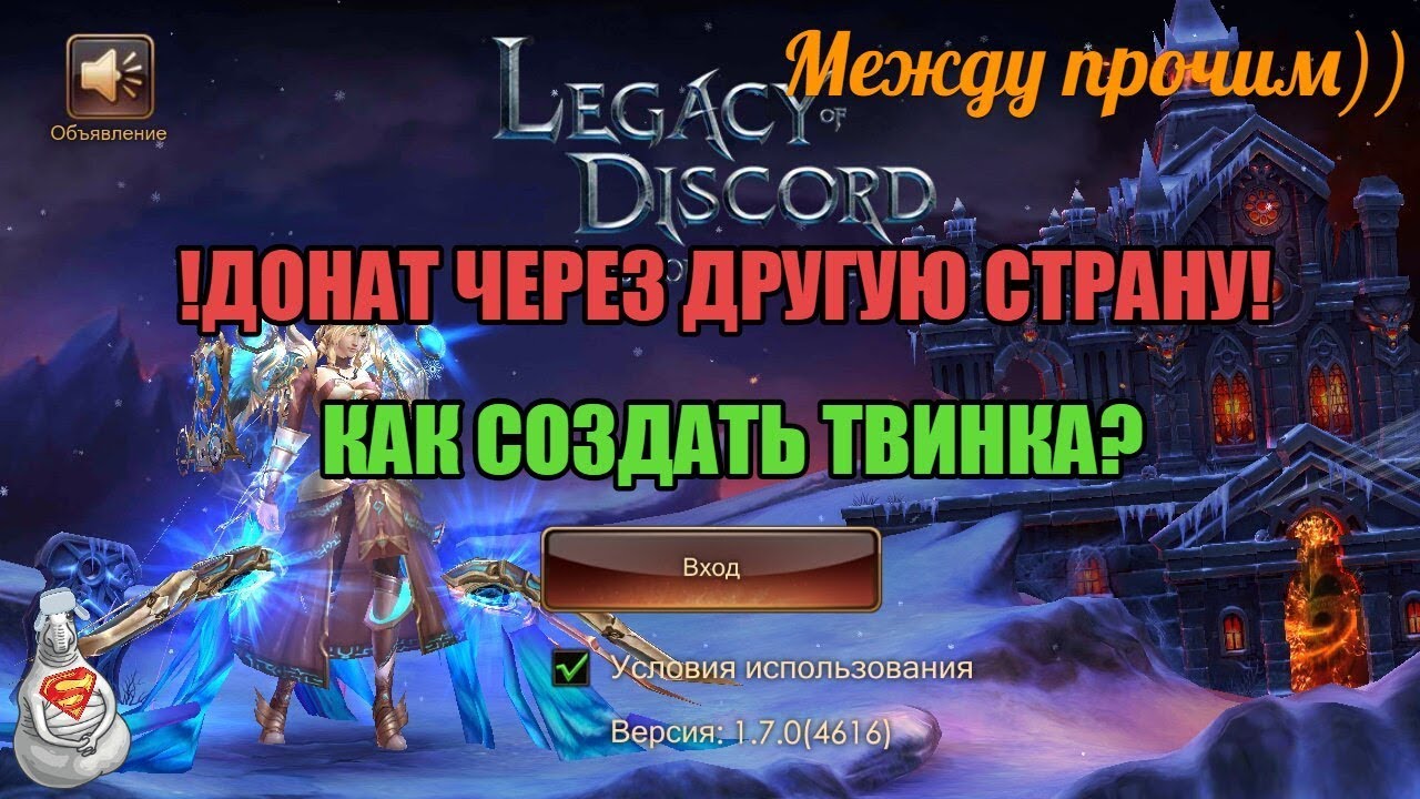 бонус коды для игры наследия раздора бонус коды для игры наследия раздора