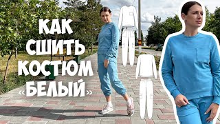 картинка: Как сшить костюм «Белый»