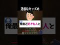 【#あるある 】迷惑なメールが来たので　#マイクラ #shorts