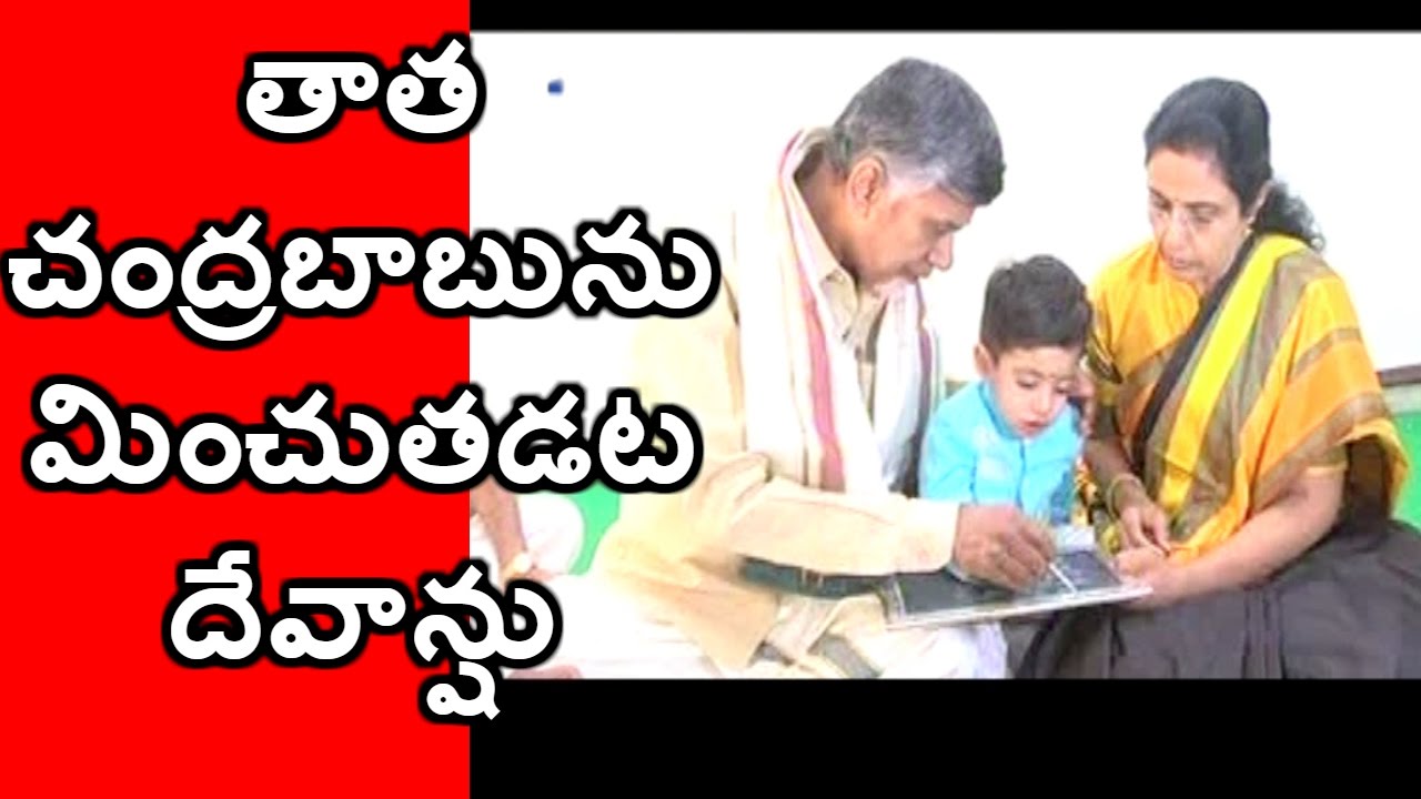 AP CM Chandrababu Grandson Devansh Aksharabhyasam In Tirumala | Jordar News | HMTV