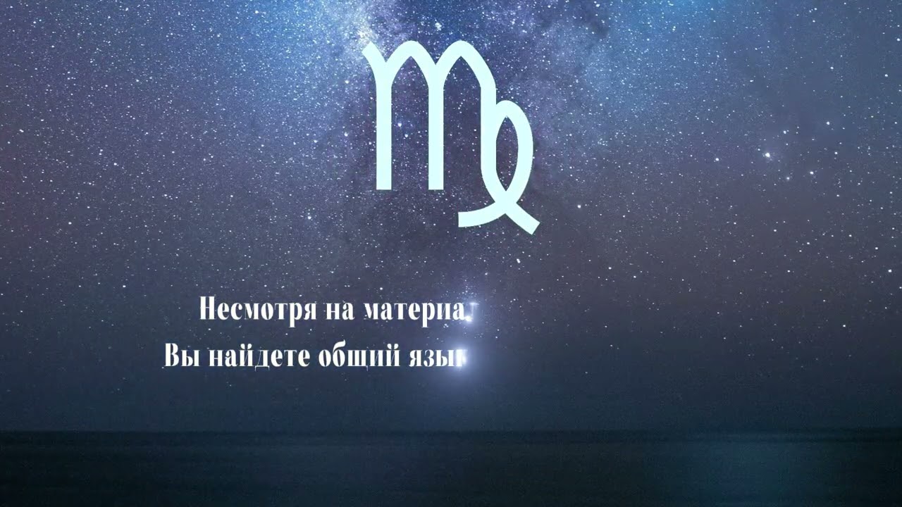 Гороскоп для всех Знаков Зодиака, на личные отношения