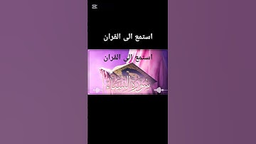 ايات قرانيه سوره النساء #المصحف #الرحمن #لايك
