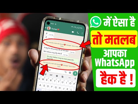 Video: WhatsAppта топтук чалуу мүмкүнбү?
