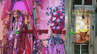 মনস পজ Volg Sarkar Volg Video -47