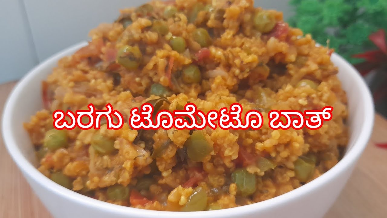 ಆರೋಗ್ಯಕರವಾದ ಸಿರಿದಾನ್ಯ ಬರಗು ಟೊಮೇಟೊ ಬಾತ್ ಮಾಡುವ ವಿಧಾನ / proso Millet Tomato bath #ammanaloka #kannada