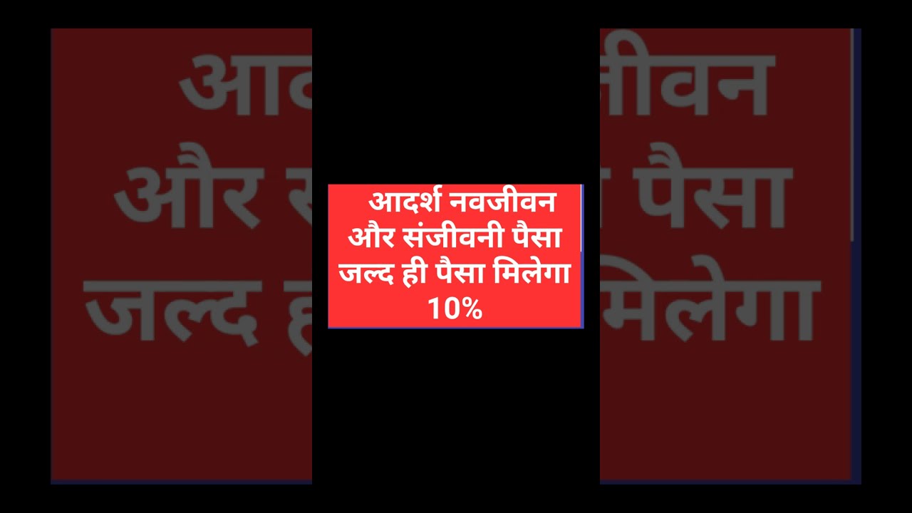 adarsh credit cooperative society latest news. sanjavni credit, 