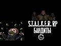 Stalker RP DayZ Кошмарим зону с Йогой и братвой!