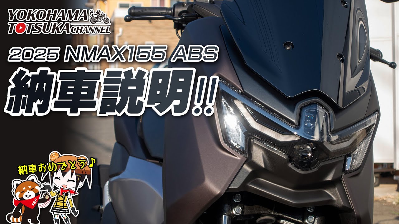 2025 New NMAX155 ABS