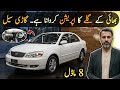 Ep# 1469. Very Low Price Toyota Corolla XLI Converted to GLI 2008 Model | Urgent Sale | Auto Handles