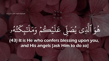 يا أيها الذين آمنوا اذكروا الله ذكراً كثيراً ❤ | القارئ ماهر المعيقلي