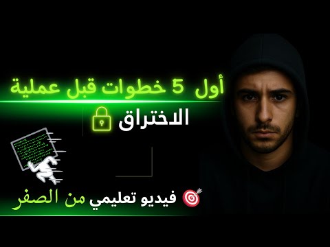 الخطوات الأساسية قبل أي بنتست   بالعربي