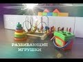 5 развивающих игрушек для ребёнка 10-12 месяцев #P-ONLINE