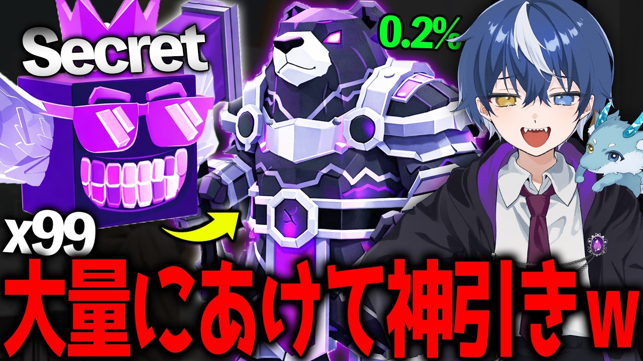 ガチ神回、新属性