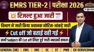 EMRS TIER-2 RESULT 2026 | EMRS RESULT 2026 | EMRS LATEST NEWS TODAY | EMRS TIER-2 CUT OFF 