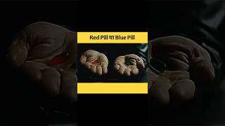 Red pill या Blue pill? तुम क्या चुनोगे? 😱 | Matrix Movie 1999 Scene | #shorts #movieexplanation