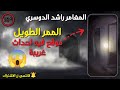 الممر الطويل موقع فيه احداث غريبة