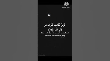 فويل للقاسية قلوبهم من ذكر الله 🌸أيات من سورة الزمر🌸القارئ الشيخ ماهر المعيقلي