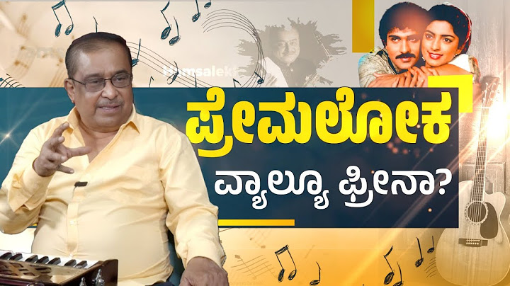 Exclusive Interview: ಪ್ರೇಮಲೋಕದ ಹಾಡು – ಬಂದ್ಳು ಸಾರ್‌..– ತೆರೆಗೆ ಬಂದದ್ದು ಹೇಗೆ?