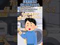 「家電量販店で値上げ交渉してる人」をいらすとやで再現したらこう見えてしまう#お馬さん #コント #あるある #shorts