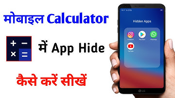 calculator me app hide kaise karen / app hide kaise karen calculator me