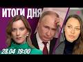 Путину перестало везти Третий удар по Туапсе Соловьев и Боня кто победил 