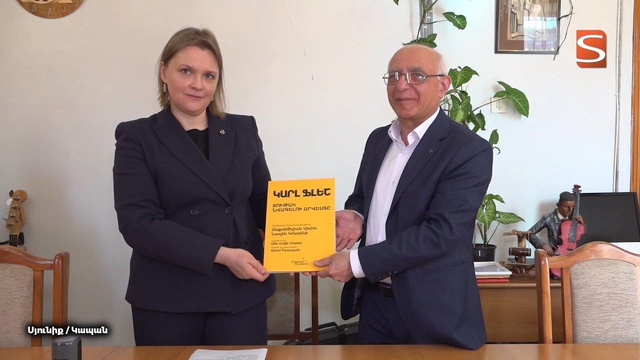 Կապանում «Կամերային երաժշտության դպրոց» կգործի. Արվեստի պետական քոլեջը համաձայնագիր  է ստորագրել