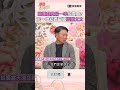 當運動員另一半多偉大？洪一中結婚當天拋棄太太！#單身行不行 #shorts